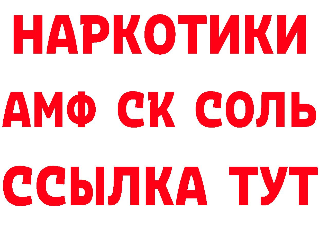 Амфетамин 97% маркетплейс площадка blacksprut Краснотурьинск